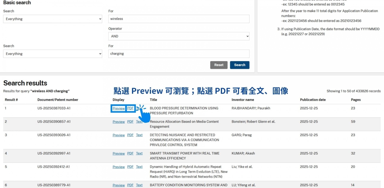 步驟四:選 Quick Lookup 或 Basic Search 搜尋